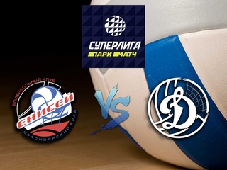 Волейбол. Суперлига Париматч 2020. Мужчины. Енисей Красноярск - Динамо ЛО