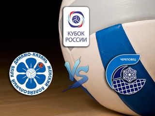 Волейбол. Кубок России 2020. Предварительный этап. Женщины. Динамо Ак-Барс Казань - Северянка Череповец