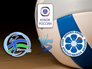 Волейбол. Кубок России. Предварительный этап. Женщины. Уфимочка УГНТУ - Динамо Ак Барс Ка