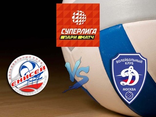 Волейбол. Суперлига Париматч. Женщины. Енисей - Динамо Москва