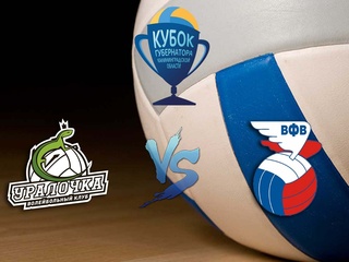 Волейбол. Кубок Губернатора Калининградской области. Женщины. Уралочка НТМК Екатеринбург - Сборная России