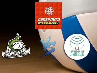 Волейбол. Суперлига Париматч. Женщины. Уралочка НТМК - Липецк