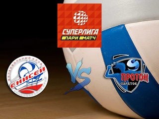 Волейбол. Суперлига Париматч 20/21. Женщины. Енисей Красноярск - Протон Саратов