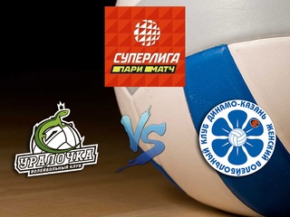 Волейбол. Суперлига Париматч 20/21. Женщины. Уралочка НТМК - Динамо Ак Барс Казань