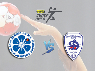 Волейбол. Открытый чемпионат России "Суперлига Париматч". Женщины. "Динамо - Ак Барс" (Казань) - "Динамо" (Москва)