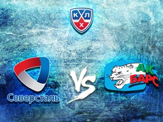 Хоккей. Чемпионат КХЛ. "Северсталь" (Череповец) - "Ак Барс" (Казань)