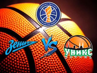 Баскетбол. Единая Лига ВТБ 19/20. Зенит - УНИКС