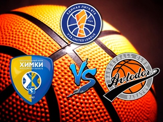 Баскетбол. Единая Лига ВТБ 19/20. Химки - Автодор