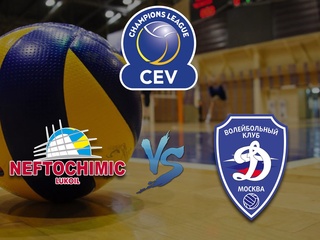 Волейбол. Лига чемпионов. Мужчины. Нефтохимик Бургас(Болгария) - Динамо Москва(Россия)