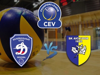 Волейбол. Лига чемпионов. Мужчины. 1-й квалификационный раунд. "Динамо" (Москва, Россия) - "Задруга" (Австрия)