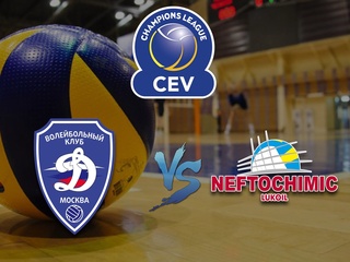 Волейбол. Лига чемпионов. Мужчины. 1-й квалификационный раунд. "Динамо" (Москва, Россия) - "Нефтохимик" (Болгария)