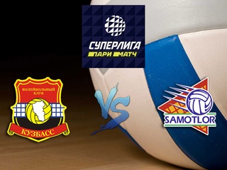 Волейбол. Суперлига Париматч 20/21. Мужчины. Кузбасс Кемерово - Югра Самотлор