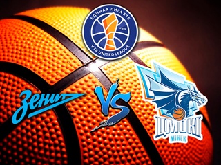 Баскетбол. Единая Лига ВТБ 20/21. Зенит - ЦМОКИ