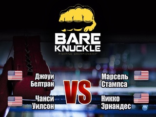 Бокс. Bare Knuckle FC. Джоуи Белтран против Марселя Стампса. Чанси Уилсон против Никко Эрнандеса. Трансляция из США