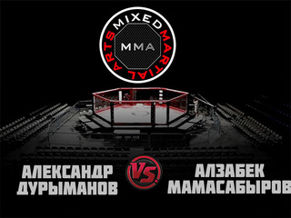 MMA Series. ММА. FCP. А.Дурыманов vs А.Мамасабыров