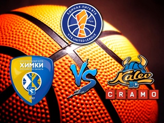 Баскетбол. Единая Лига ВТБ 20/21. Химки - Калев