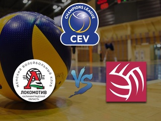 Волейбол. Лига Чемпионов 19/20. Женщины. Локомотив Калининград(Россия) - Нова Браник Марибор(Словения)