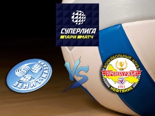 Волейбол. Суперлига Париматч 20/21. Мужчины. Зенит Казань - Нефтяник Оренбург