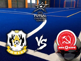 Мини-футбол. Лига чемпионов. Финал 4-х. Матч за 3-е место. "Тюмень" (Россия) - КПРФ (Россия). Трансляция из Испании
