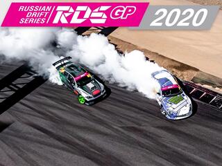 Автоспорт. Российская дрифт-серия. Гран-при 2020. Трансляция из Сочи