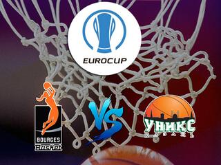Баскетбол. Кубок Европы. "Бурж" (Франция) - УНИКС (Россия)