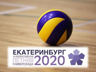 Всероссийская летняя Универсиада. Волейбол. Финалы. Трансляция из Екатеринбурга