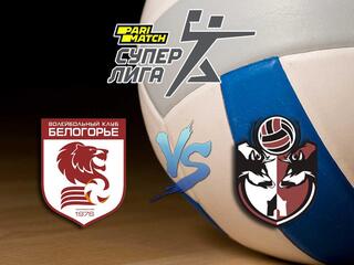 Волейбол. Суперлига Париматч 19/20. Мужчины. Белогорье Белгород - АСК Нижний Новгород