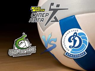 Волейбол. Суперлига Париматч 20/21. Женщины. Уралочка НТМК Екатеринбург - Динамо Краснодар