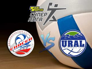 Волейбол. Суперлига Париматч 20/21. Мужчины. Енисей Красноярск - Урал Уфа