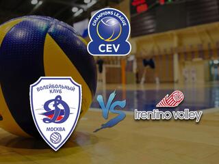 Волейбол. Лига чемпионов. Мужчины. 2-й квалификационный раунд. "Динамо" (Москва, Россия) - "Трентино" (Италия)
