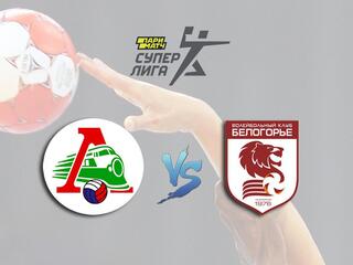 Волейбол. Чемпионат России "Суперлига Париматч". Мужчины. "Локомотив" (Новосибирск) - "Белогорье" (Белгород)