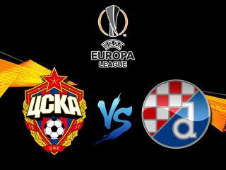 Лига Европы. ЦСКА (Россия) - "Динамо" (Загреб, Хорватия)