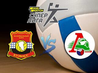 Волейбол. Суперлига Париматч 19/20. Мужчины. Кузбасс Кемерово - Локомотив Новосибирск