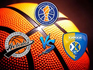 Баскетбол. Единая Лига ВТБ 20/21. Автодор - Химки