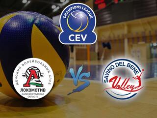Волейбол. Лига Чемпионов 19/20. Женщины. Локомотив Калининград(Россия) - Бене Скандиччи(Италия)