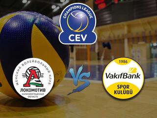 Волейбол. Лига Чемпионов 19/20. Женщины. Локомотив Калининград(Россия) - Вакыфбанк(Турция)