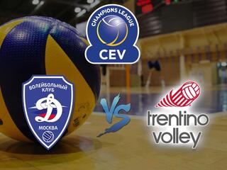 Волейбол. Лига Чемпионов 20/21. Мужчины. Динамо Москва(Россия) - Трентино(Италия)