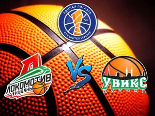Баскетбол. Единая Лига ВТБ 20/21. Локомотив - Уникс