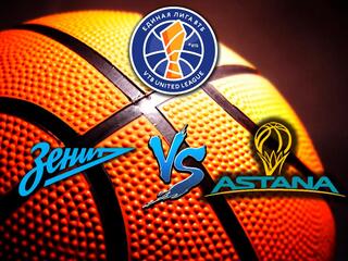 Баскетбол. Единая Лига ВТБ 20/21. Зенит - Астана