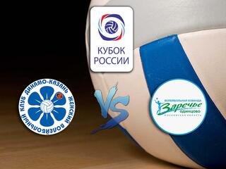 Волейбол. Кубок России 20/21. Женщины. Динамо Ак Барс Казань - Заречье Одинцово