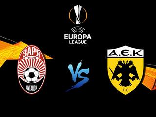 Футбол. Лига Европы. "Заря" (Украина) - АЕК (Греция)