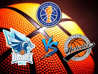 Баскетбол. Единая Лига ВТБ 20/21. "Цмоки-Минск" - "Автодор"