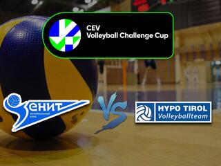 Волейбол. Кубок ЕКВ 19/20. Мужчины. Зенит СПб(Россия) - Хипо Тироль Инсбрук(Австрия)