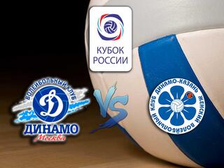 Волейбол. Кубок России 19/20. Женщины. Финал. Динамо Москва - Динамо Казань