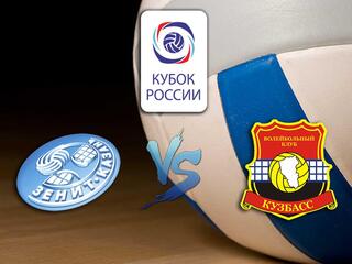 Волейбол. Кубок России 19/20. Мужчины. Полуфинал 1. Зенит Казань - Кузбасс Кемерово