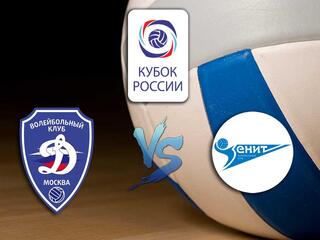 Волейбол. Кубок России 19/20. Мужчины. Полуфинал 2. Динамо Москва - Зенит СПб