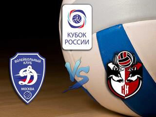 Волейбол. Кубок России 20/21. Мужчины. Динамо Москва - АСК Нижний Новгород