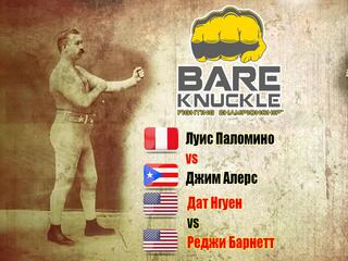 Бокс. Bare Knuckle FC. Луис Паломино против Джима Алерса. Дат Нгуен против Реджи Барнетта. Трансляция из США