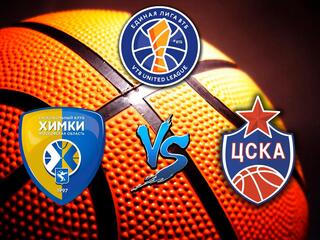 Баскетбол. Единая Лига ВТБ 20/21. "Химки" - ЦСКА