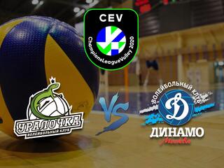 Волейбол. Лига чемпионов 19/20. Женщины. "Уралочка-НТМК" (Екатеринбург, Россия) - "Динамо" (Москва, Россия)